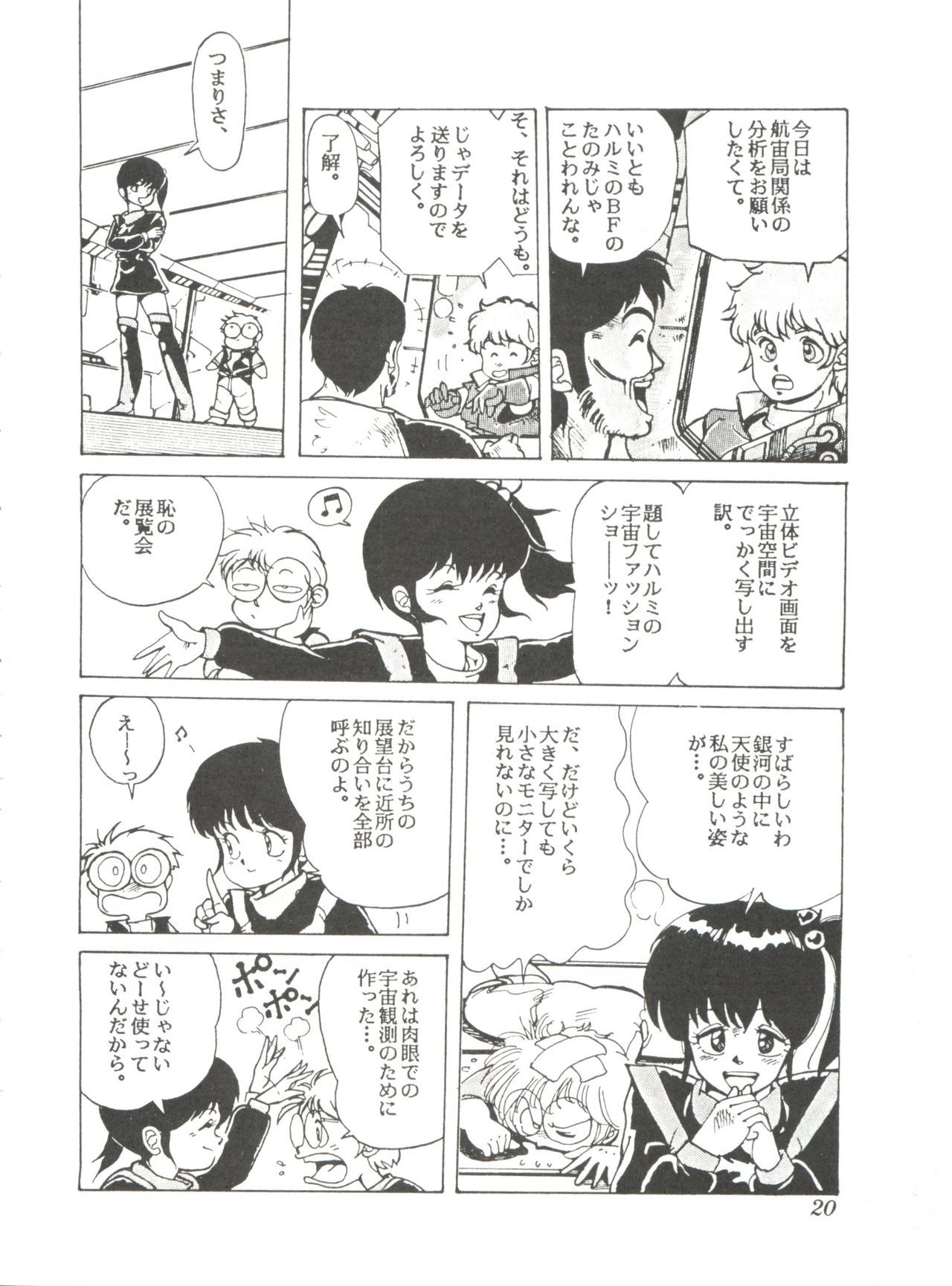 コミックメディアVol.2