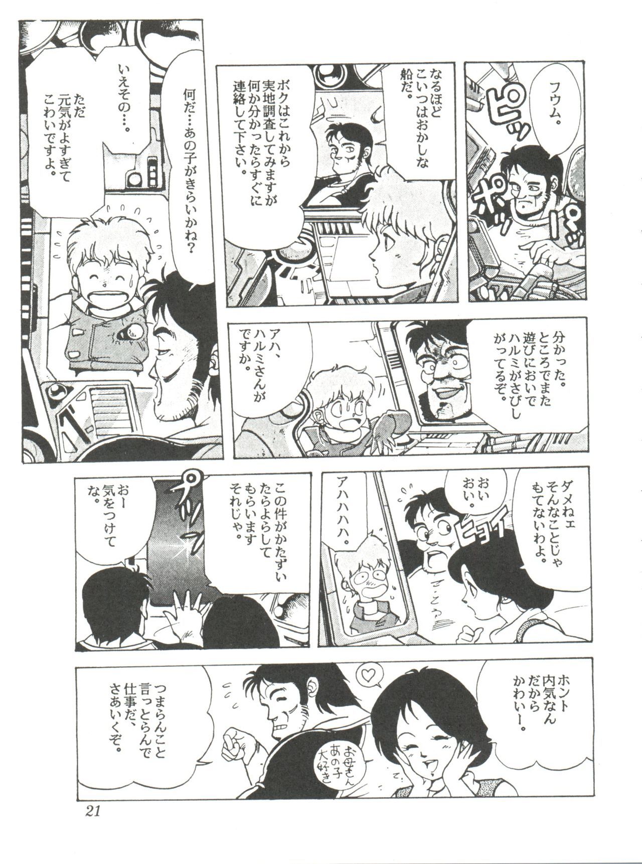 コミックメディアVol.2