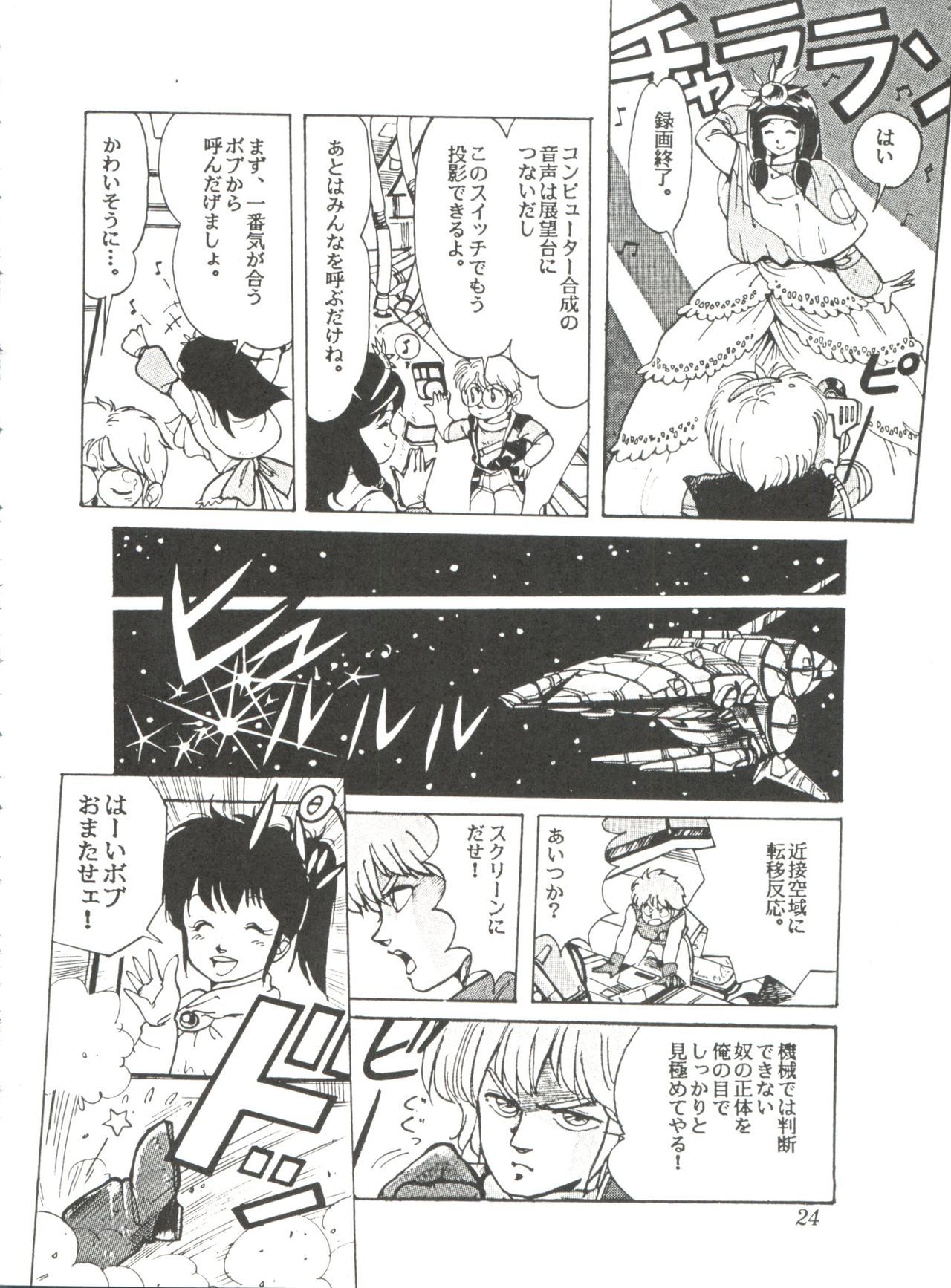 コミックメディアVol.2