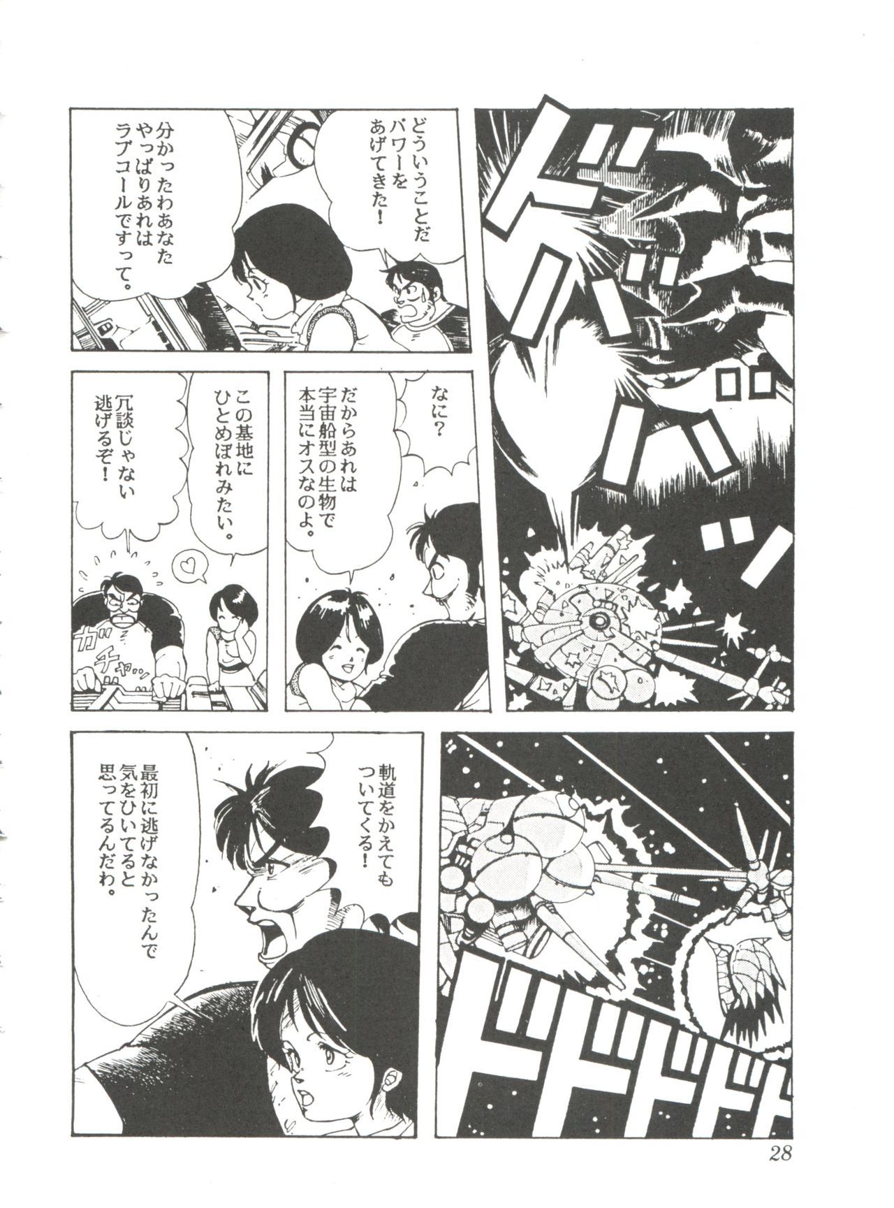 コミックメディアVol.2