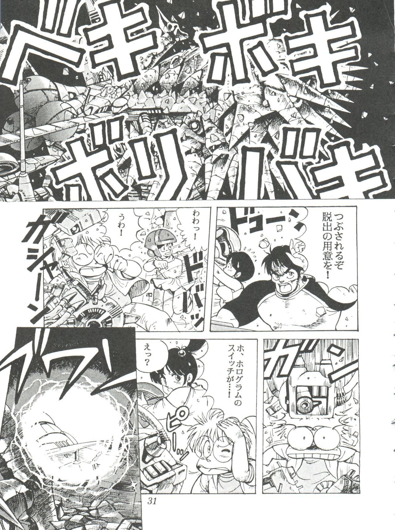 コミックメディアVol.2