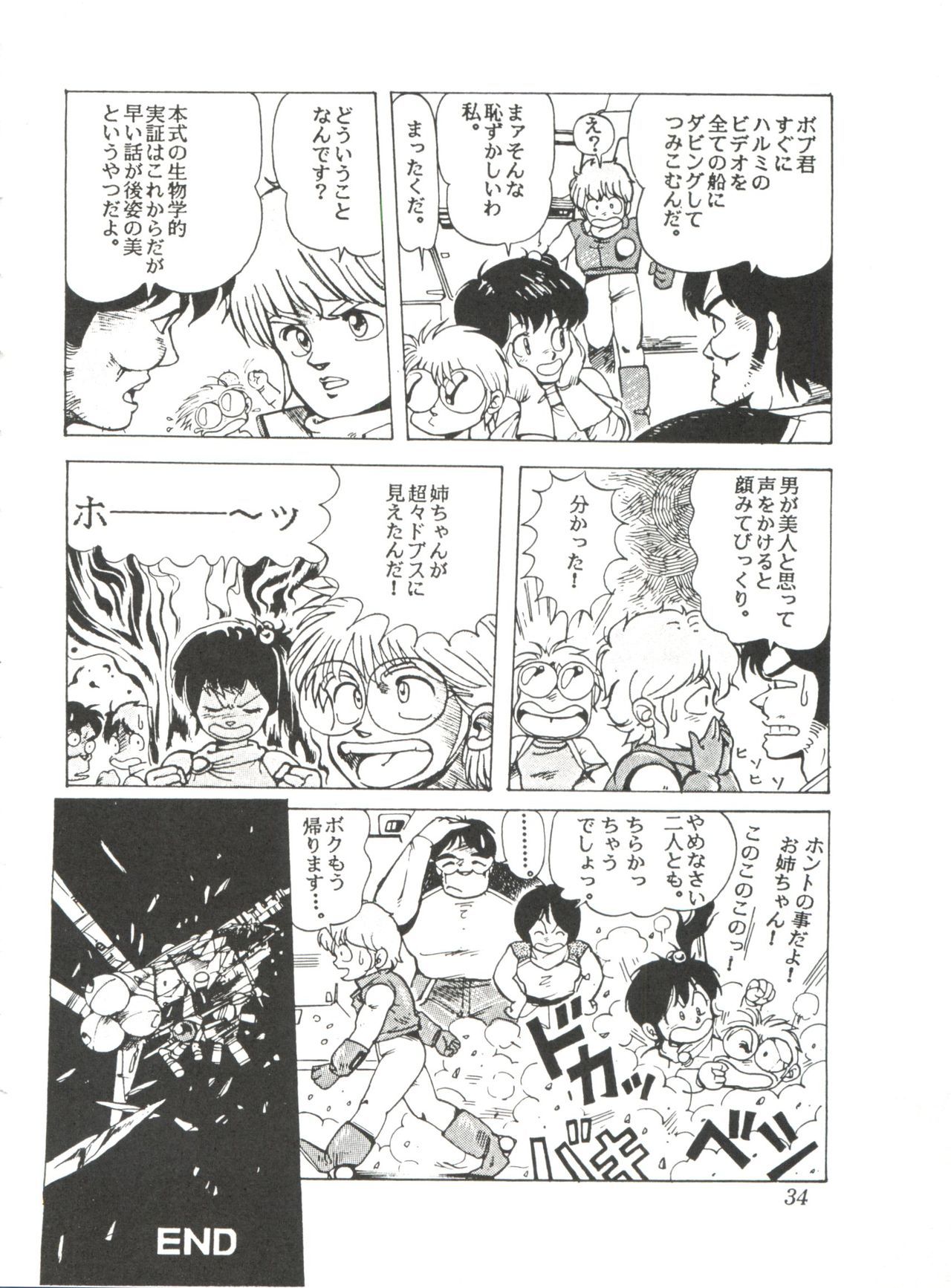 コミックメディアVol.2