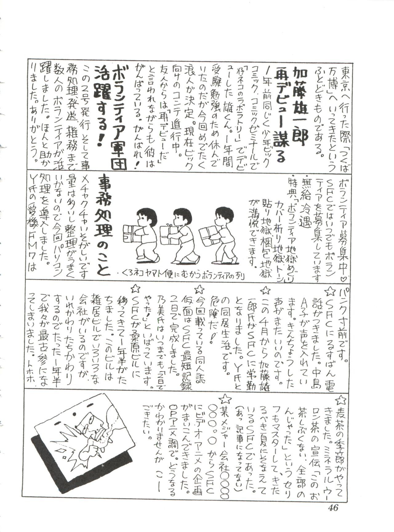 コミックメディアVol.2
