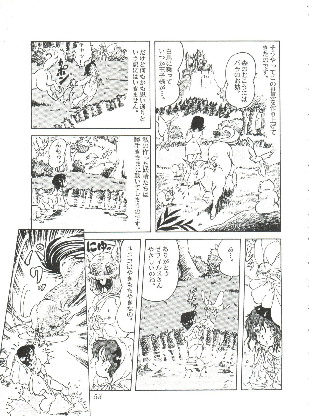コミックメディアVol.2