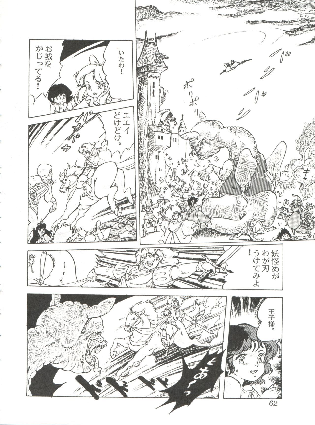コミックメディアVol.2