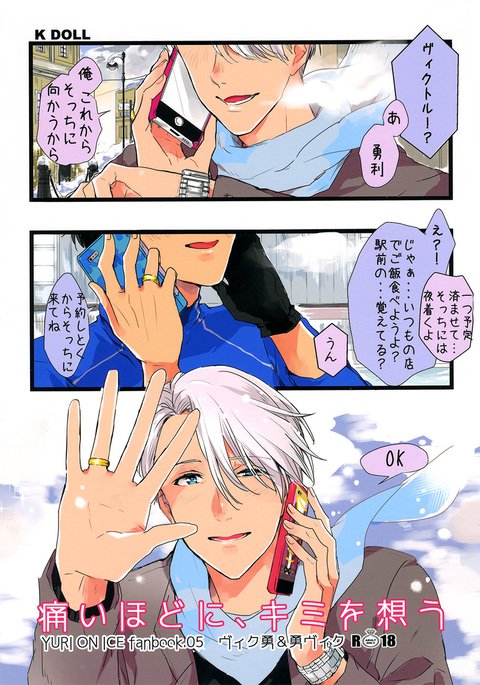 痛いほどに、きみをおもう 痛いほどに、きみをおもう