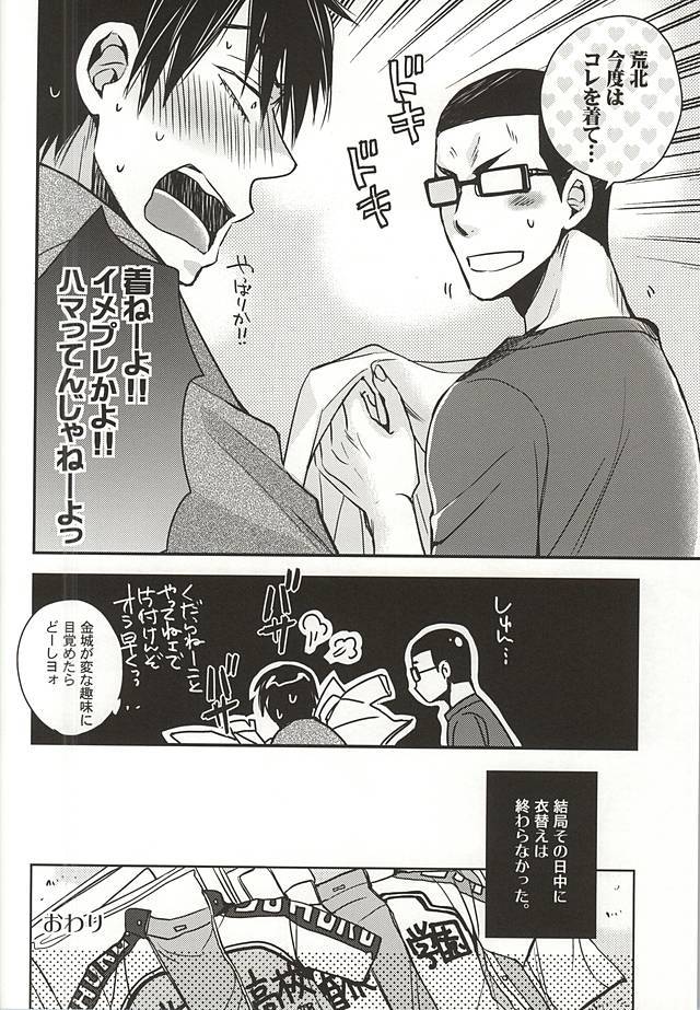夢にもおもはナイ
