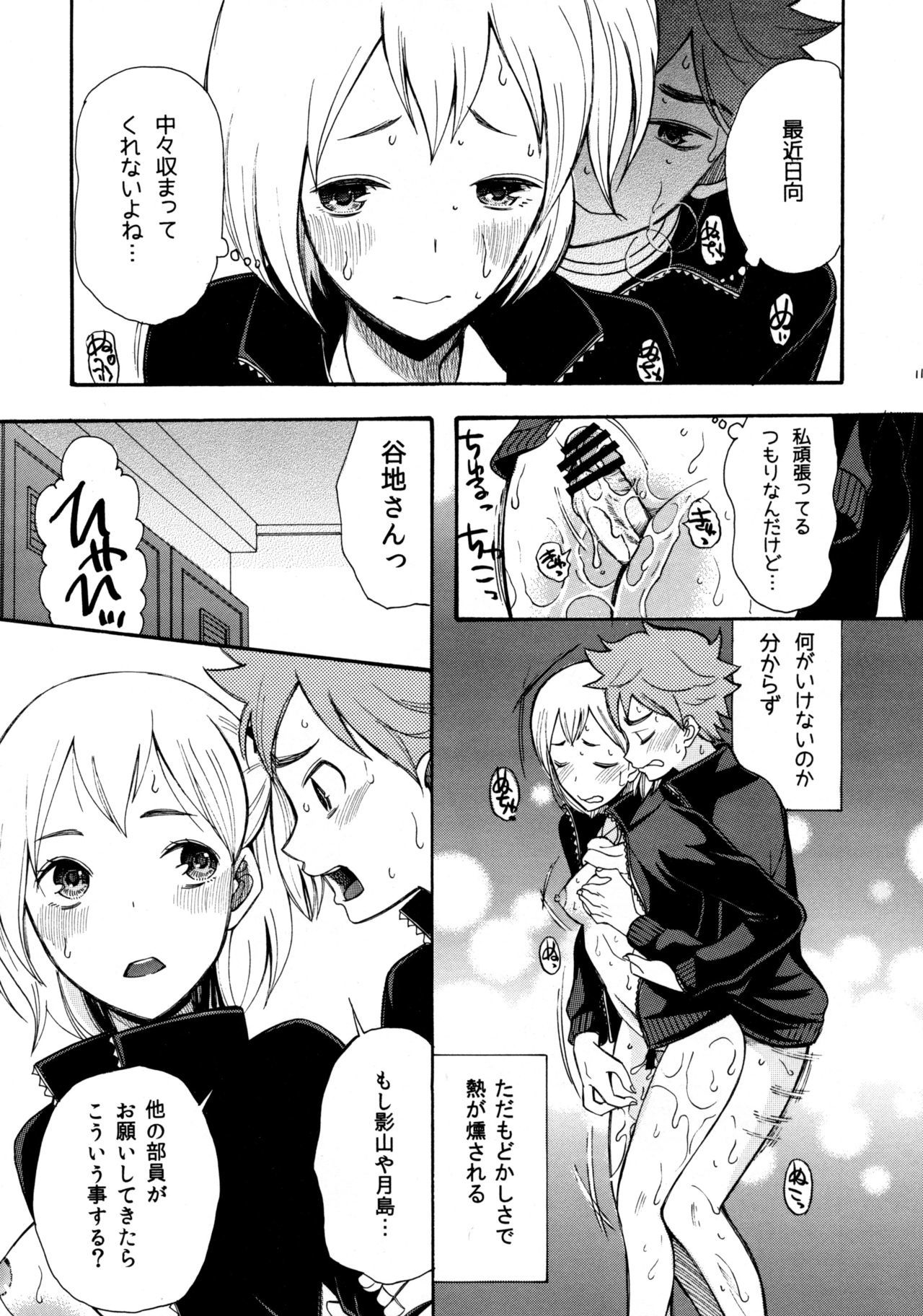 ひなやちるはつのことみち
