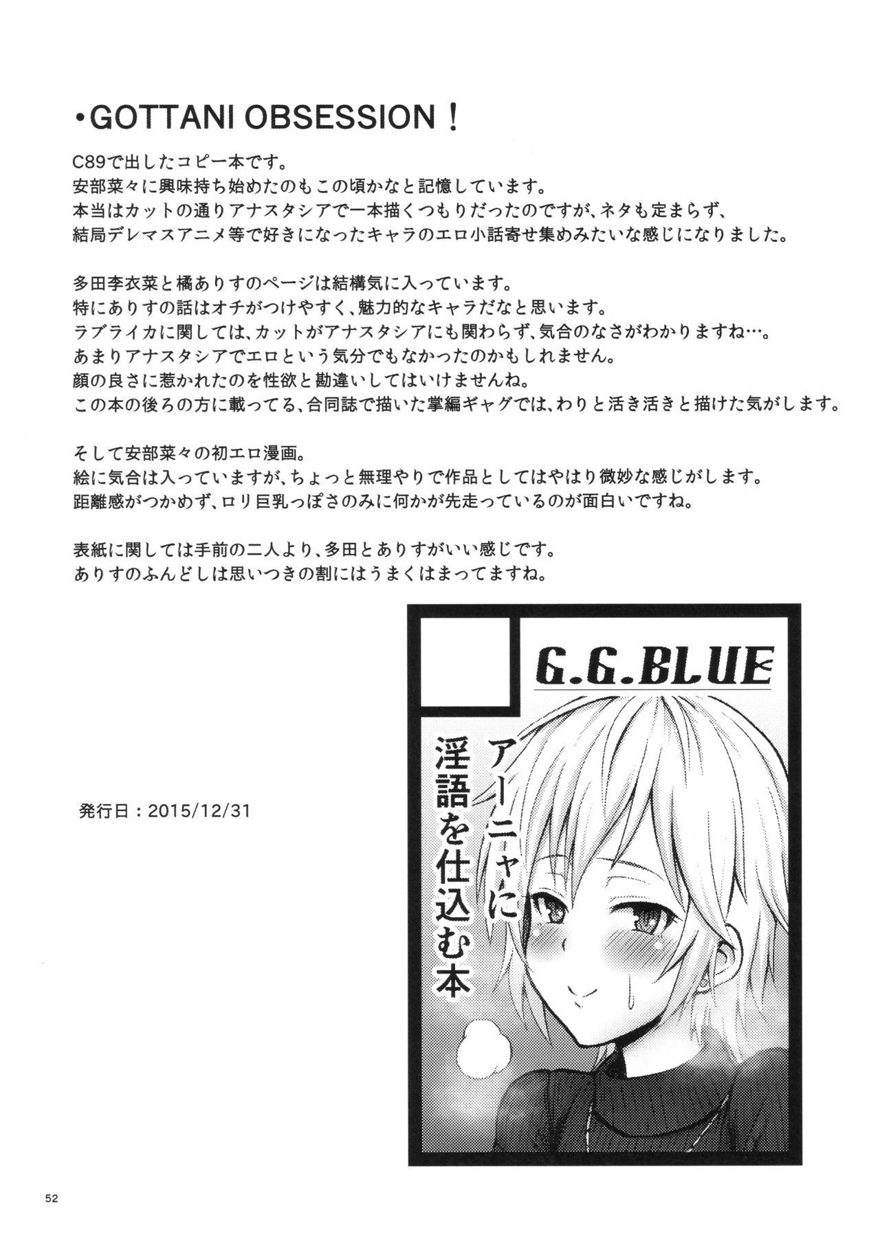 シャイニープッシー