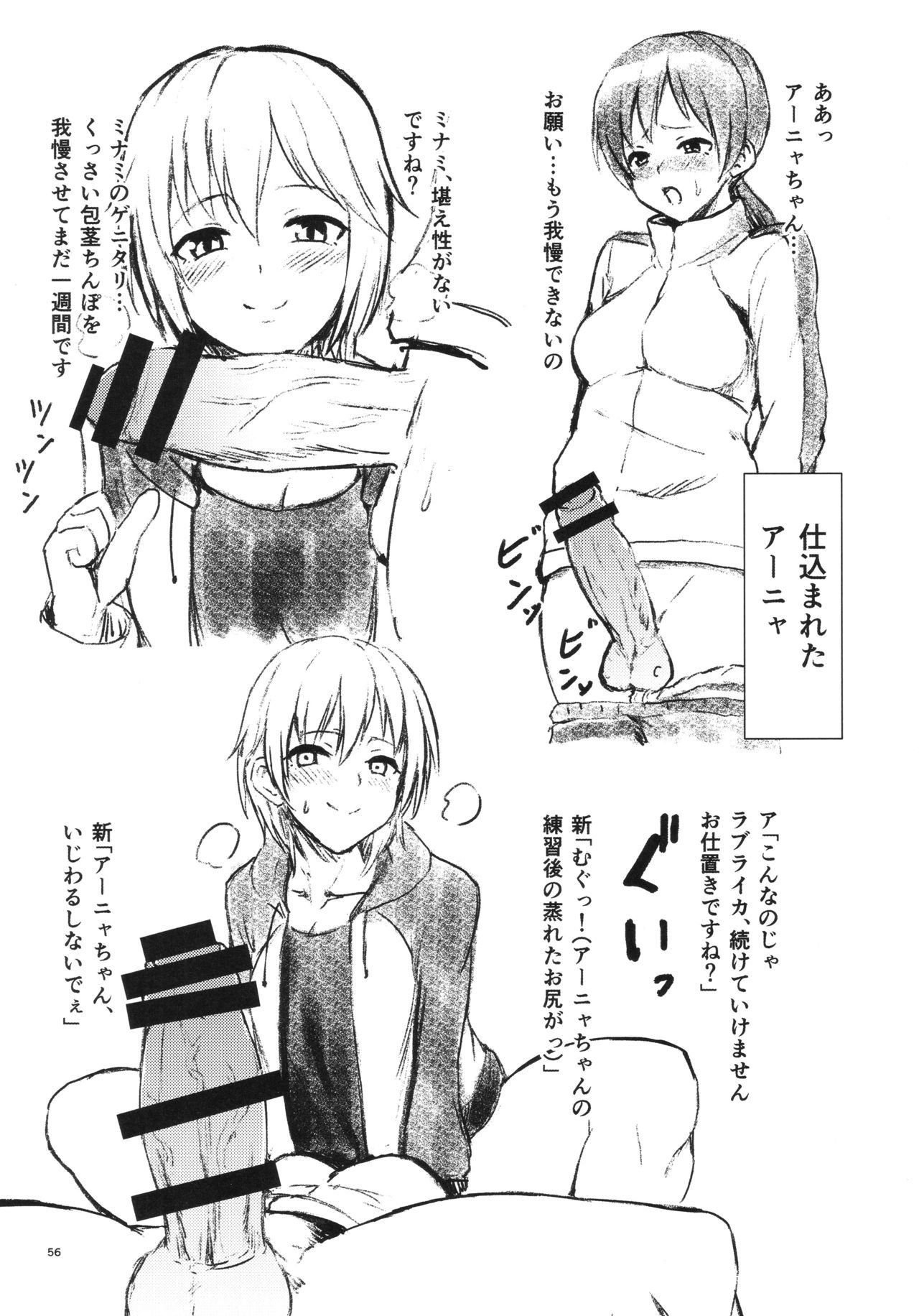 シャイニープッシー