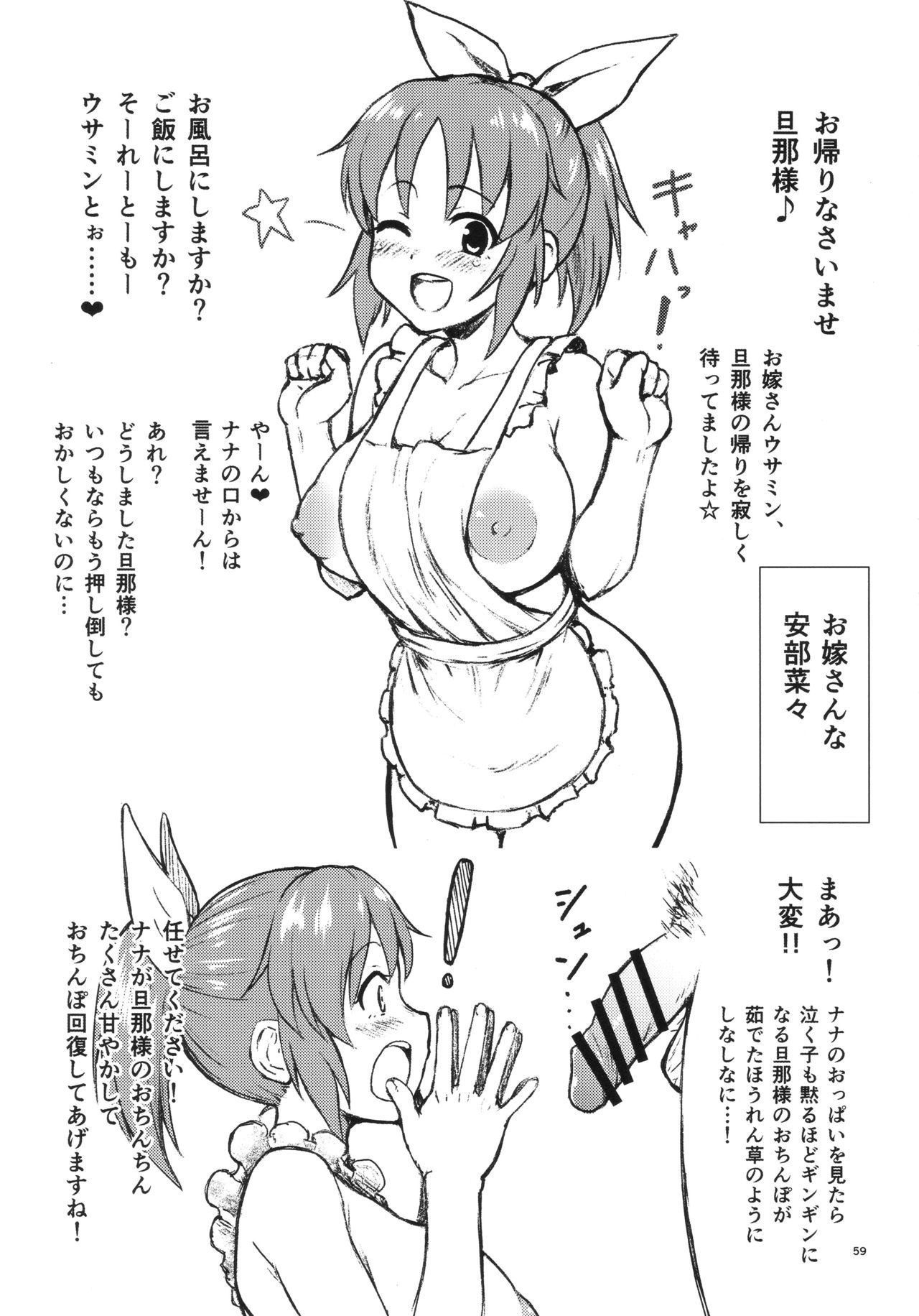 シャイニープッシー