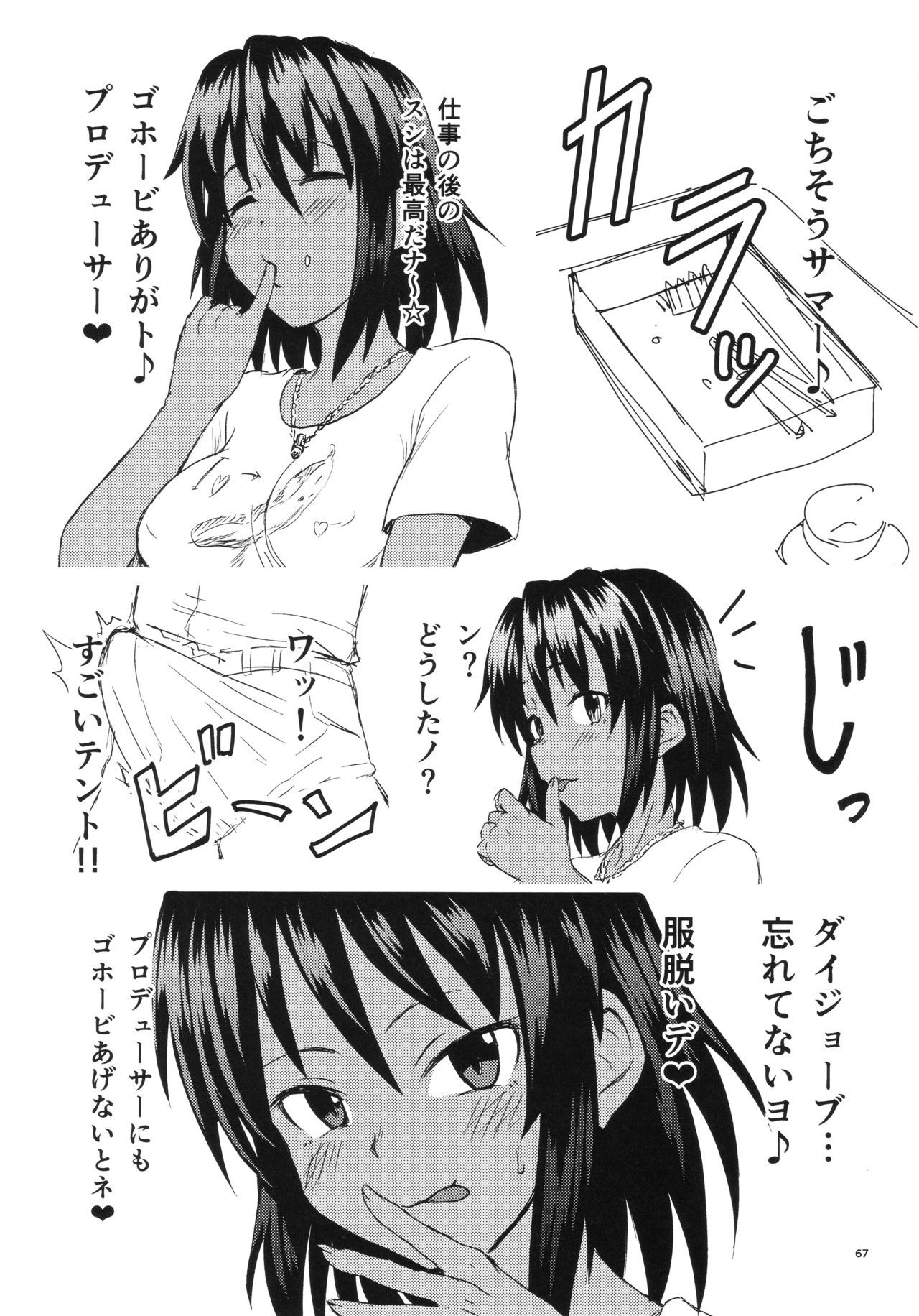 シャイニープッシー