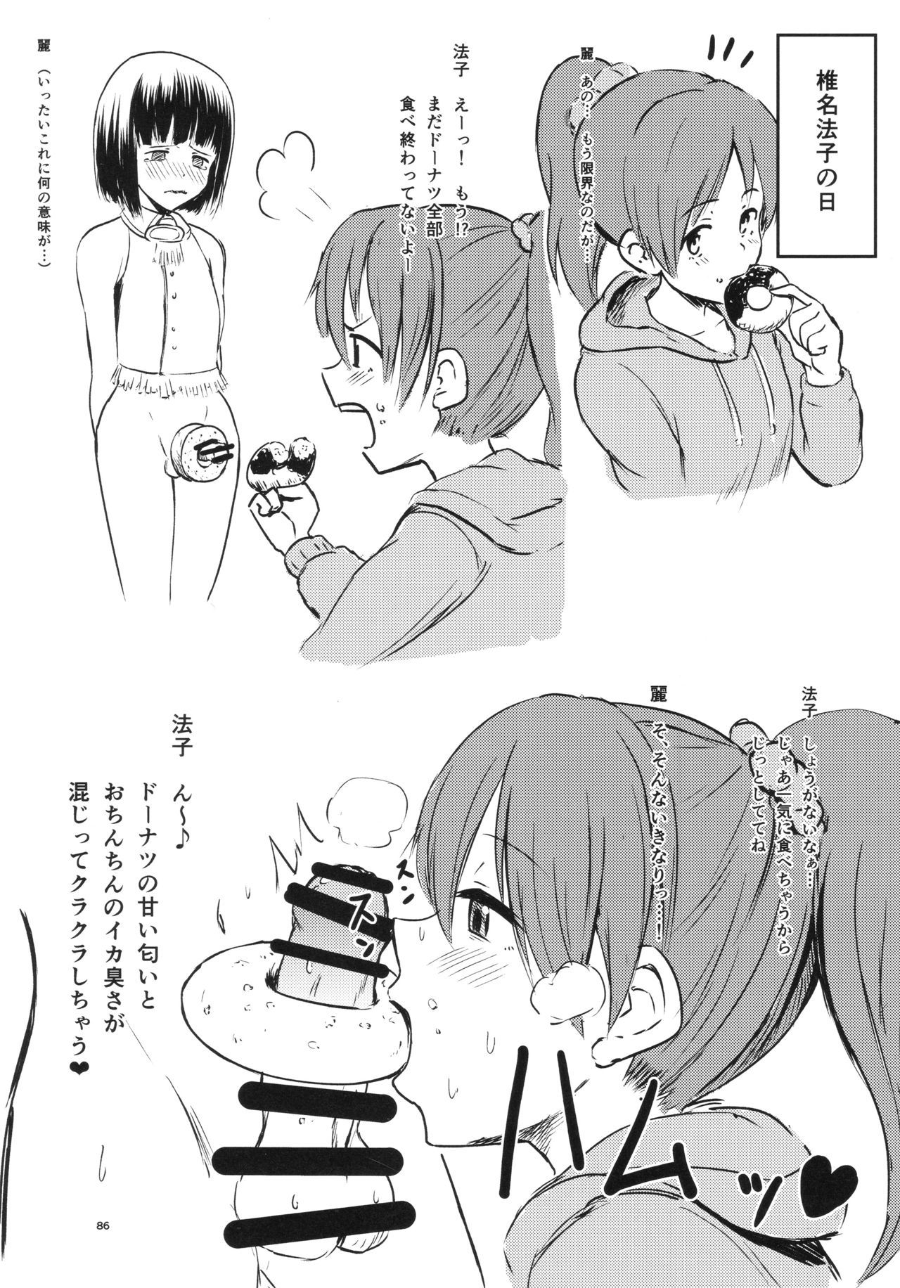 シャイニープッシー