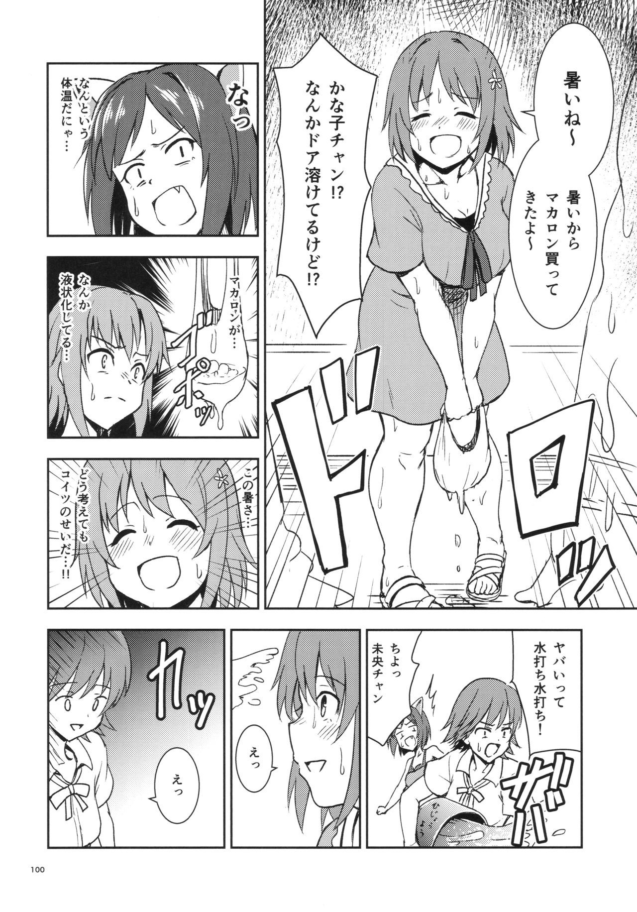 シャイニープッシー