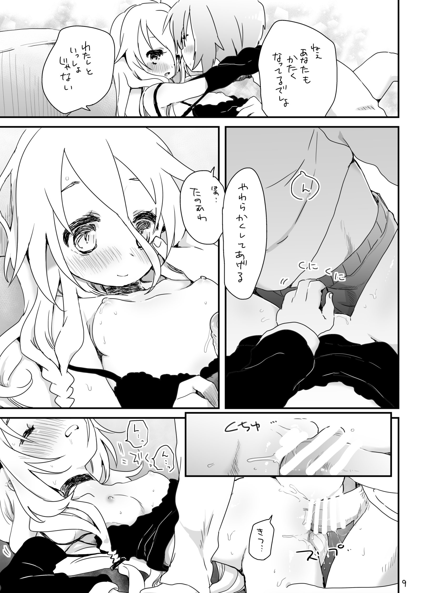 うさぎのうたげのこと