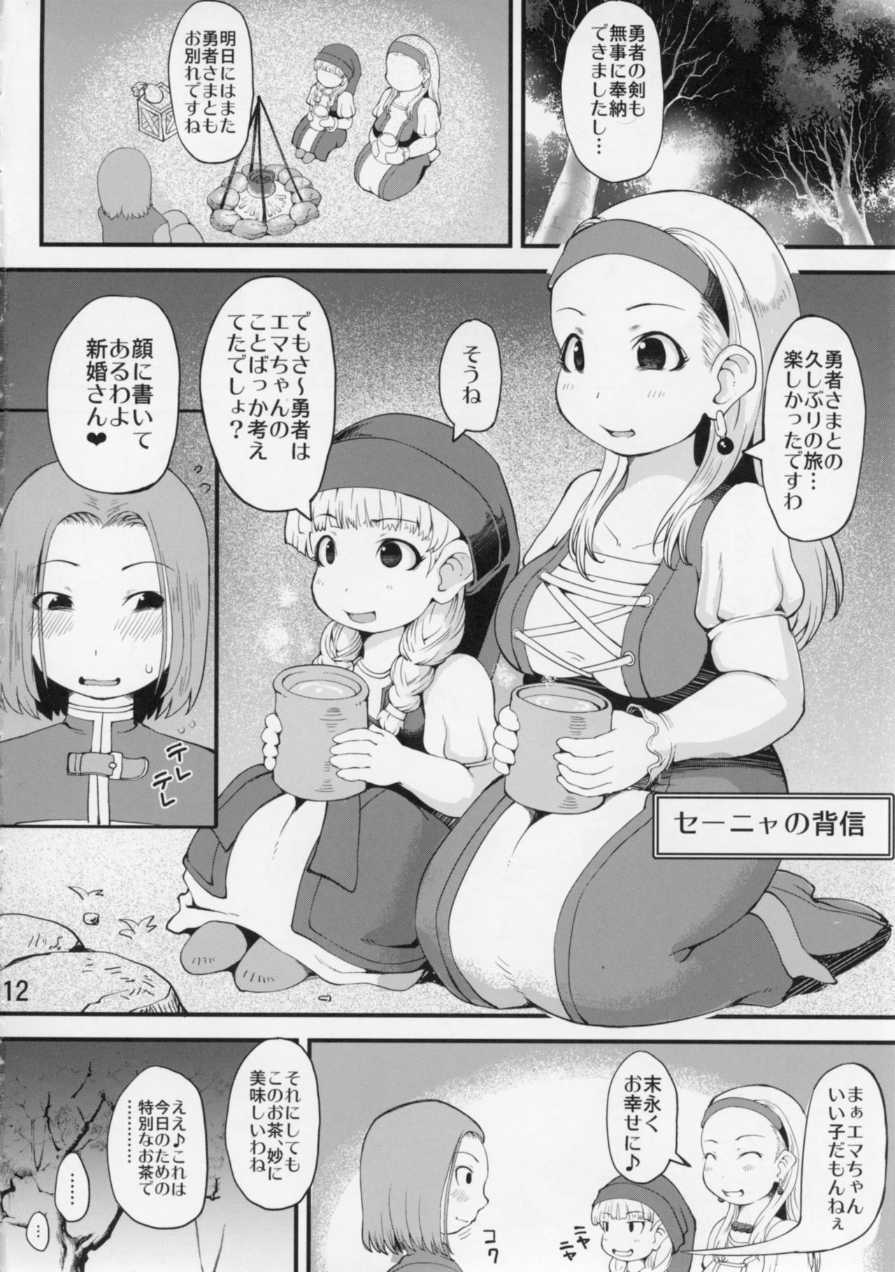 DQムフフボン
