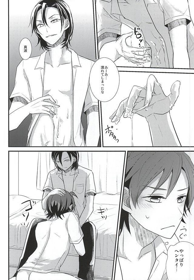 とうどうさんのせいへき