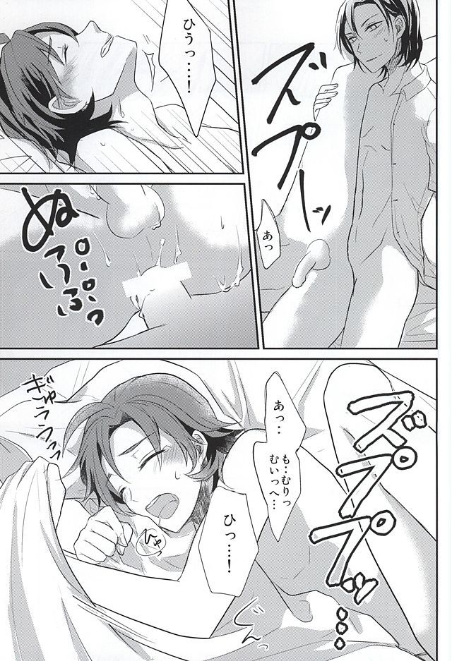 とうどうさんのせいへき