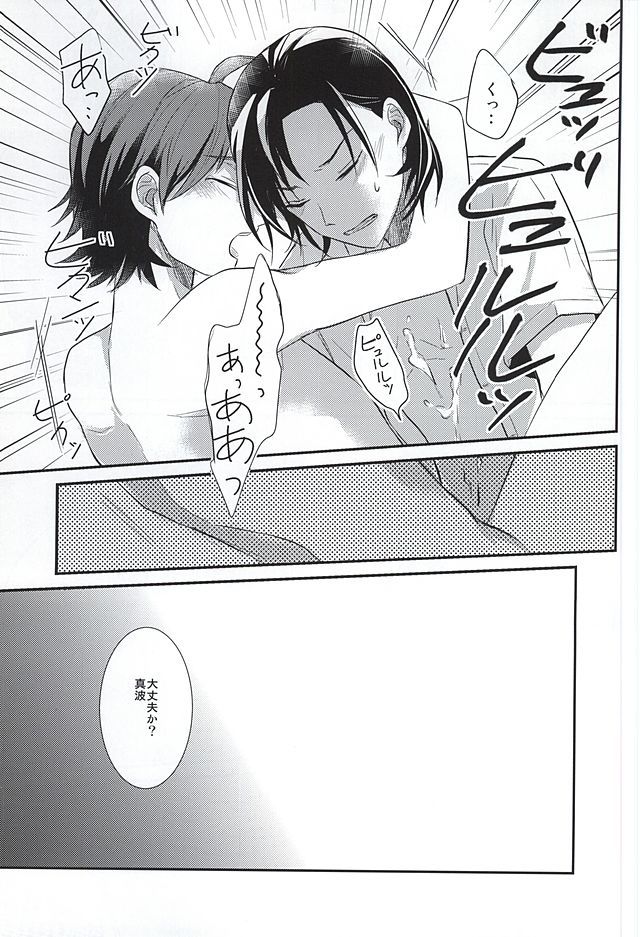 とうどうさんのせいへき
