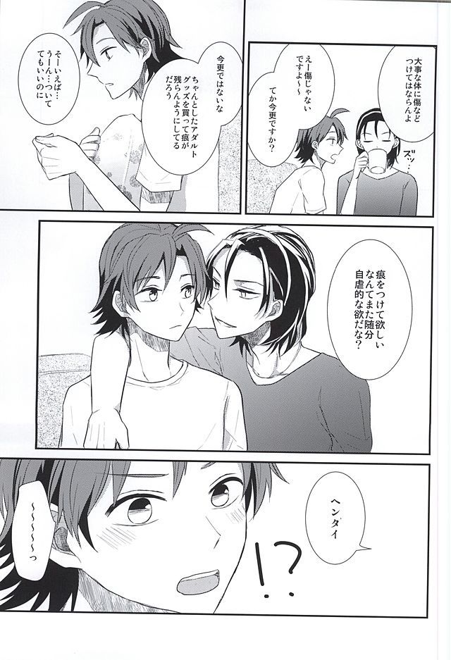 とうどうさんのせいへき
