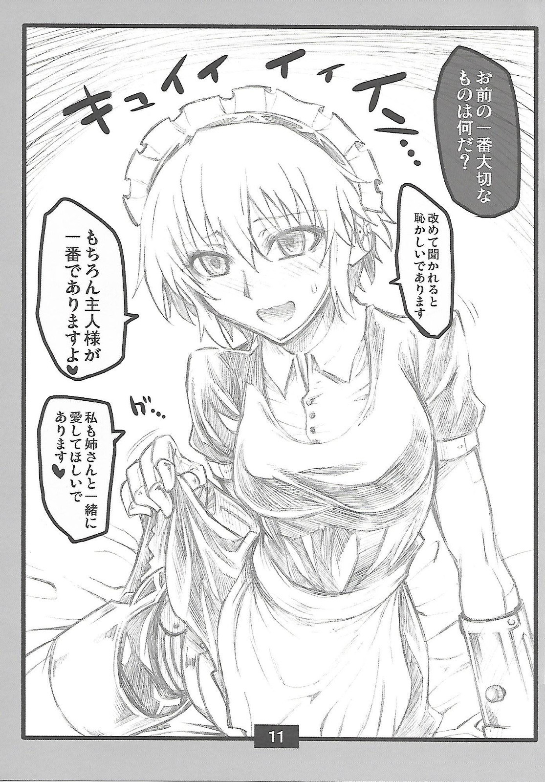 顧客エルゴー
