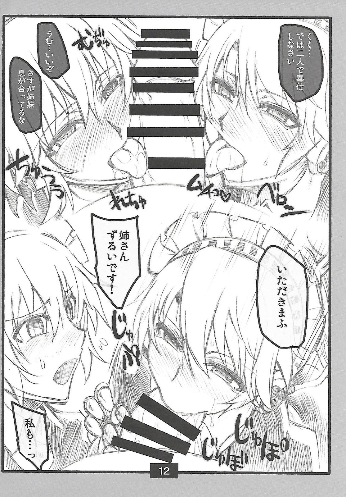 顧客エルゴー