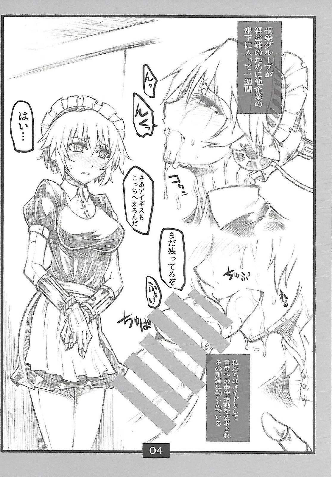 顧客エルゴー