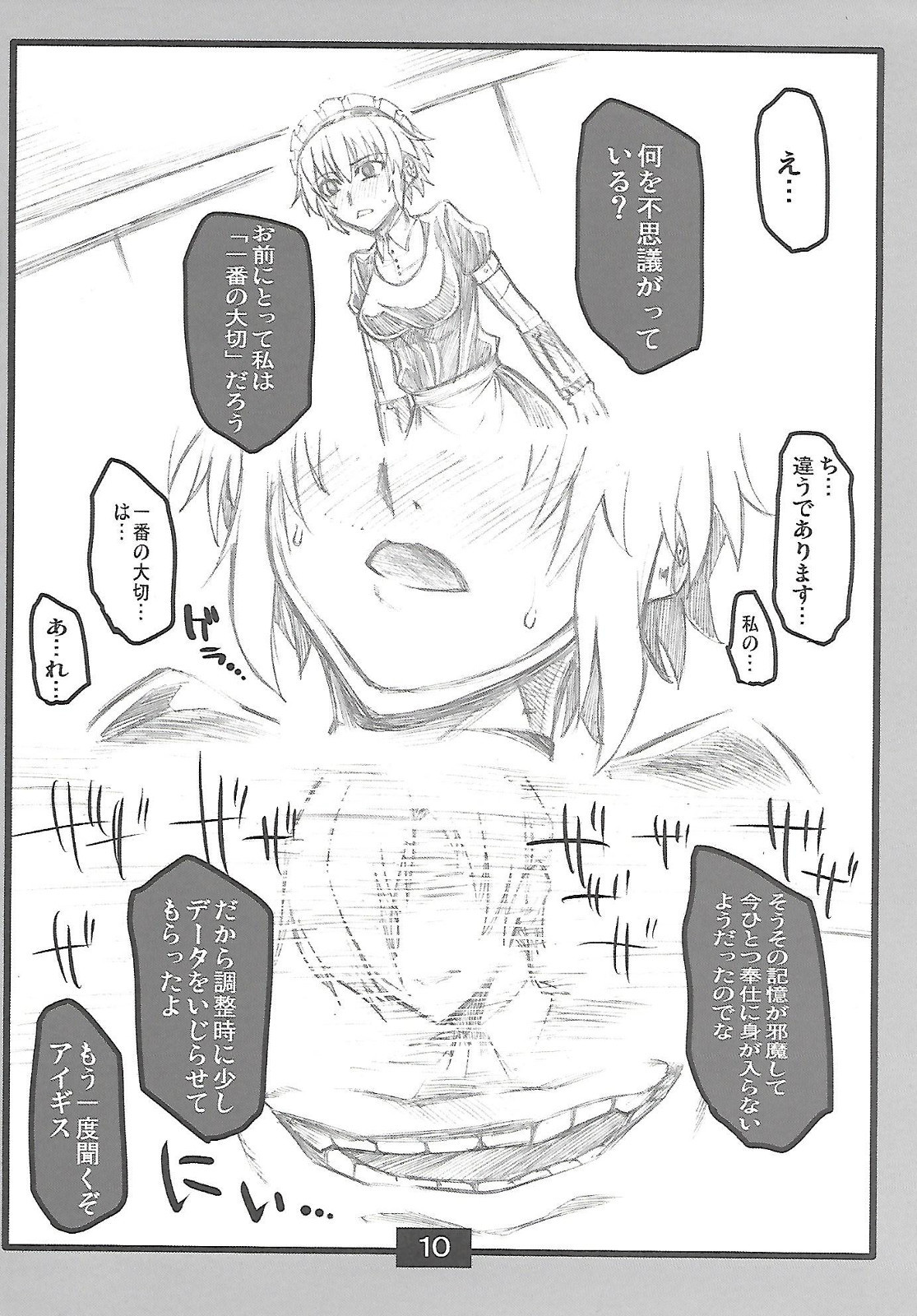 顧客エルゴー