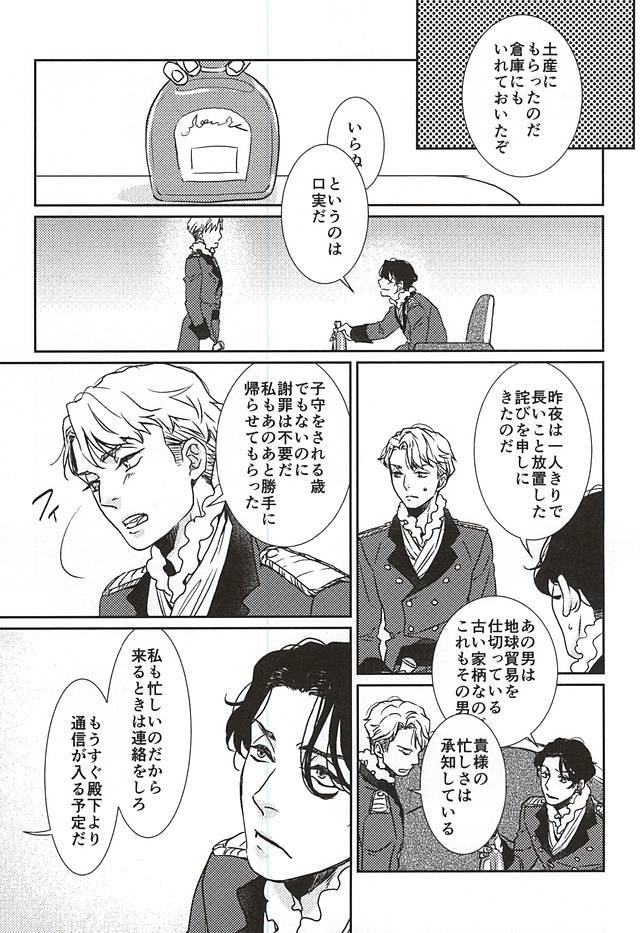 情愛と友情