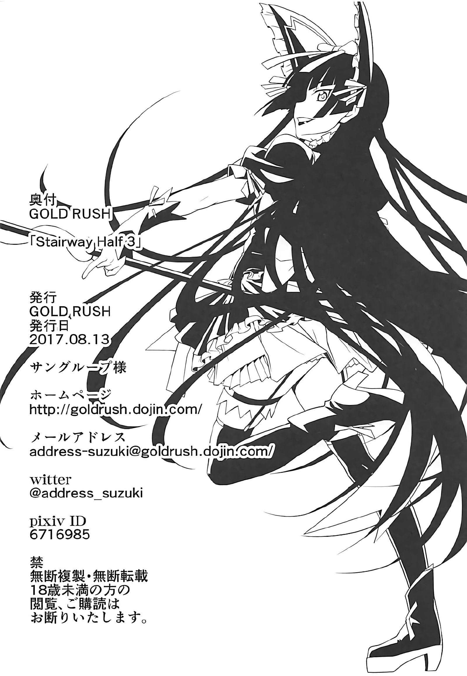 階段ハーフVol.3