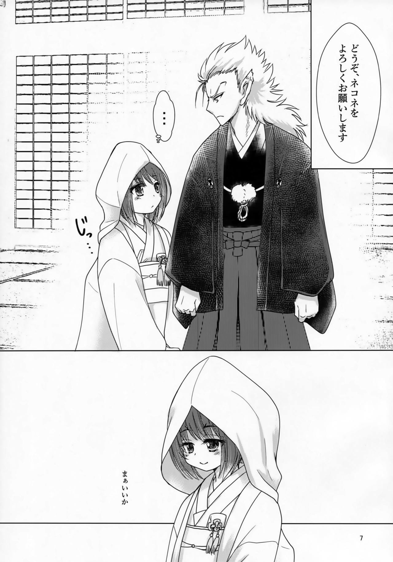 みかずちがりあじゅうだとあにじゃが落つかない