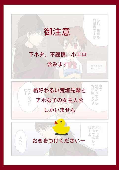 Oフロイチャイチャマンガ