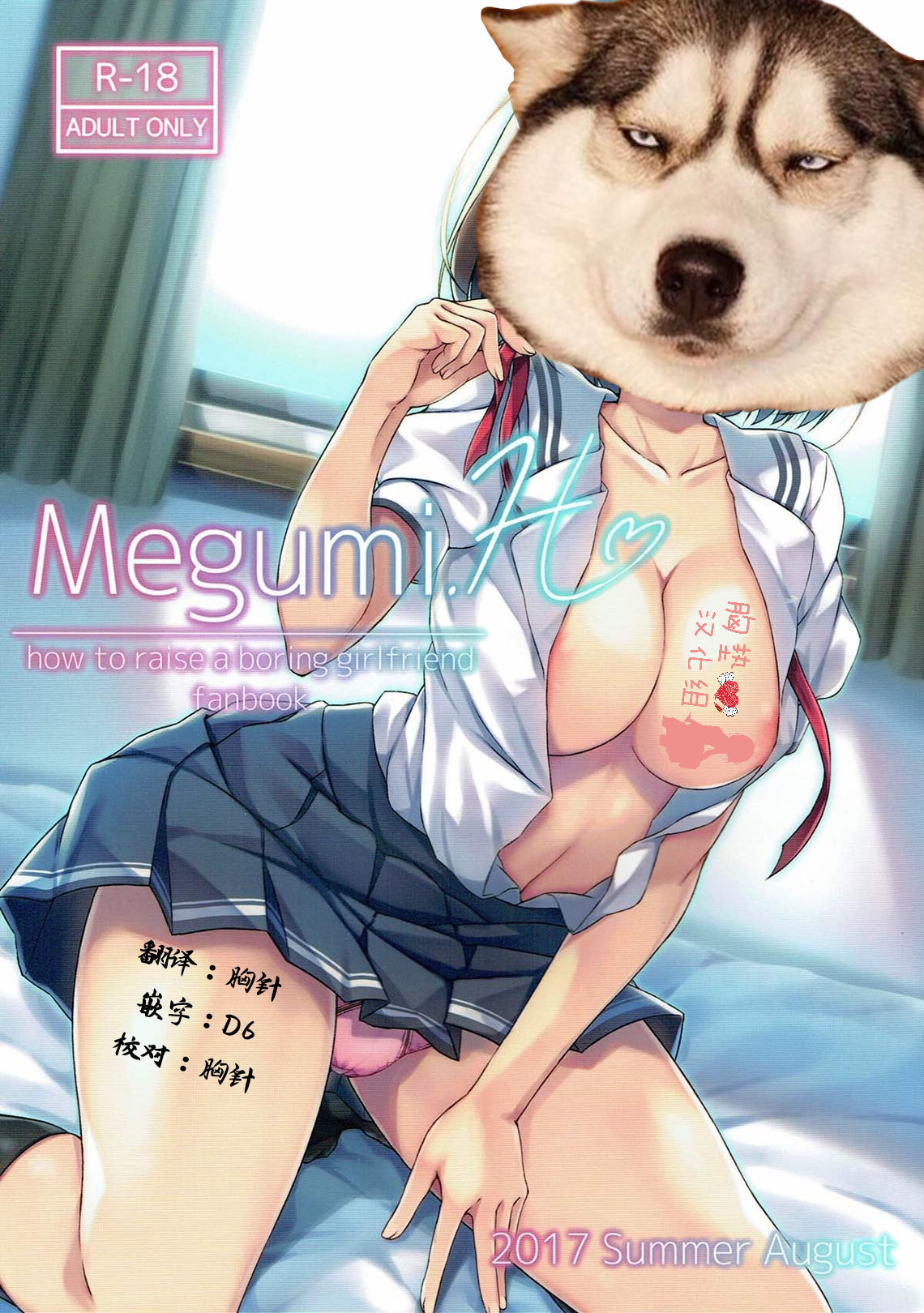 Megumi.H