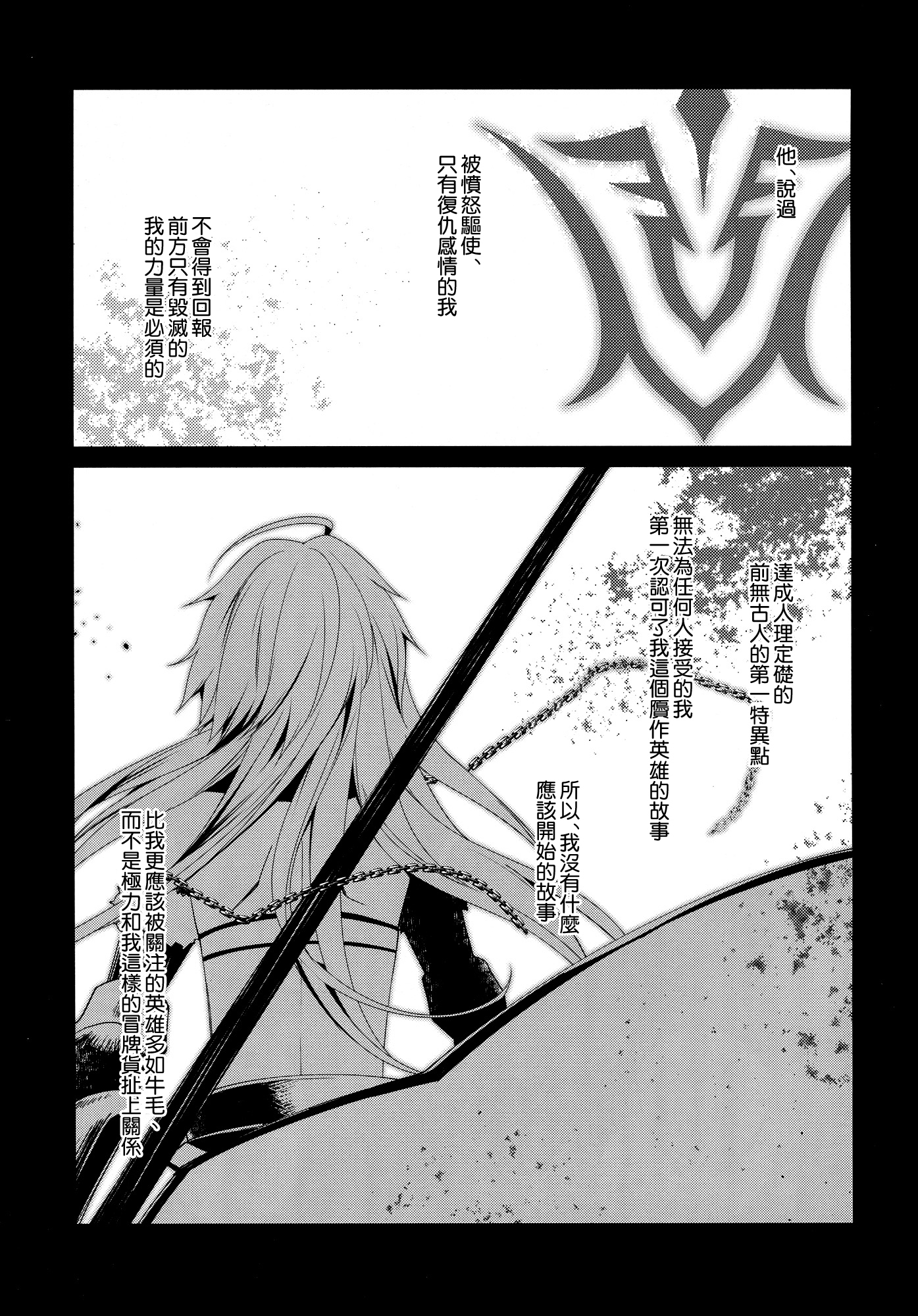 乙女の記録 うたかたの夢
