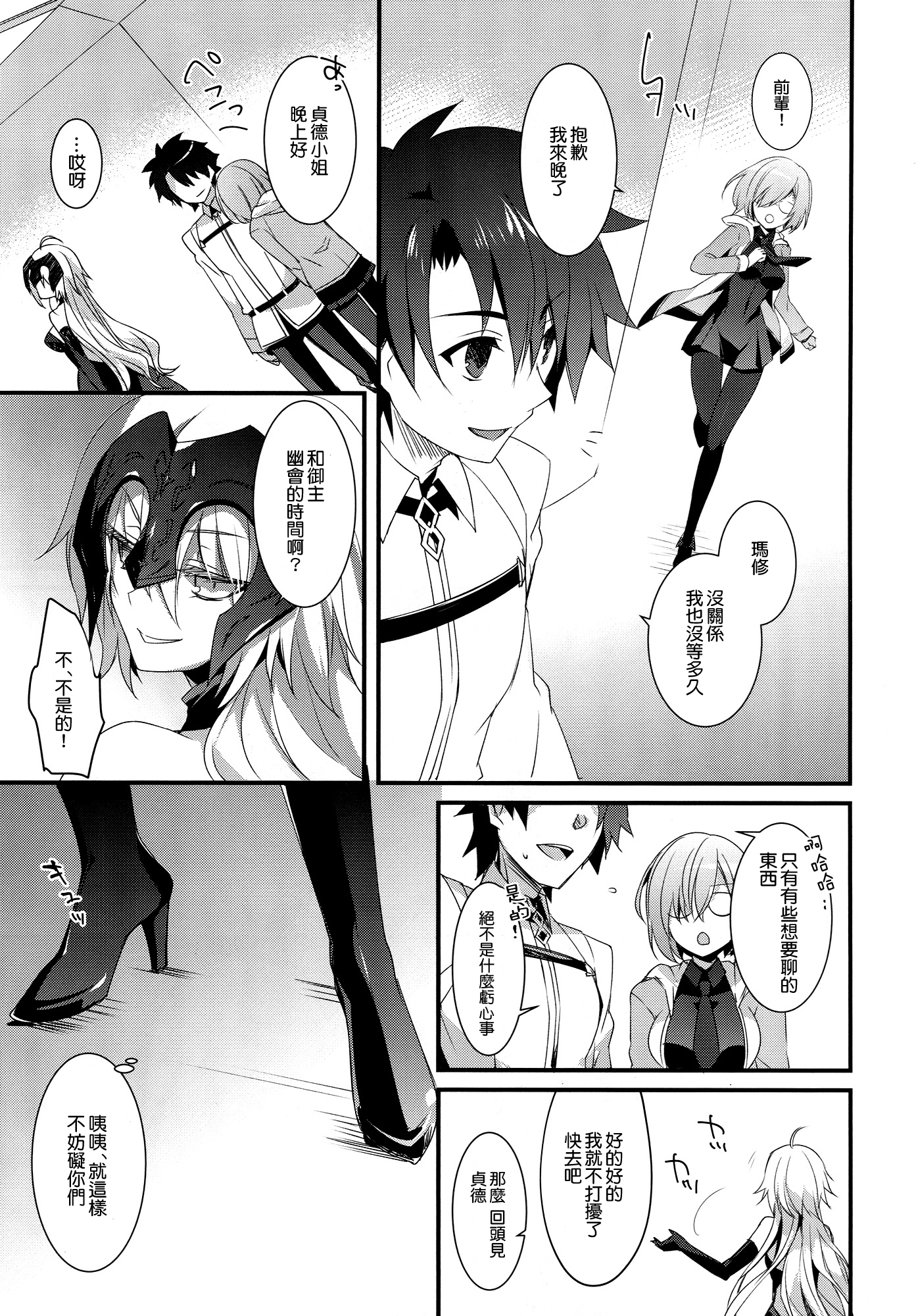 乙女の記録 うたかたの夢