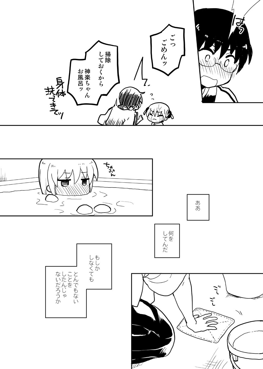 一生におはなをつむ花梨