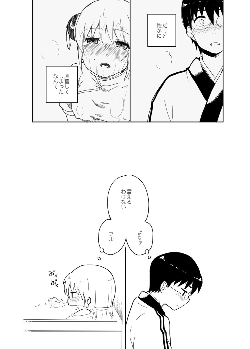 一生におはなをつむ花梨
