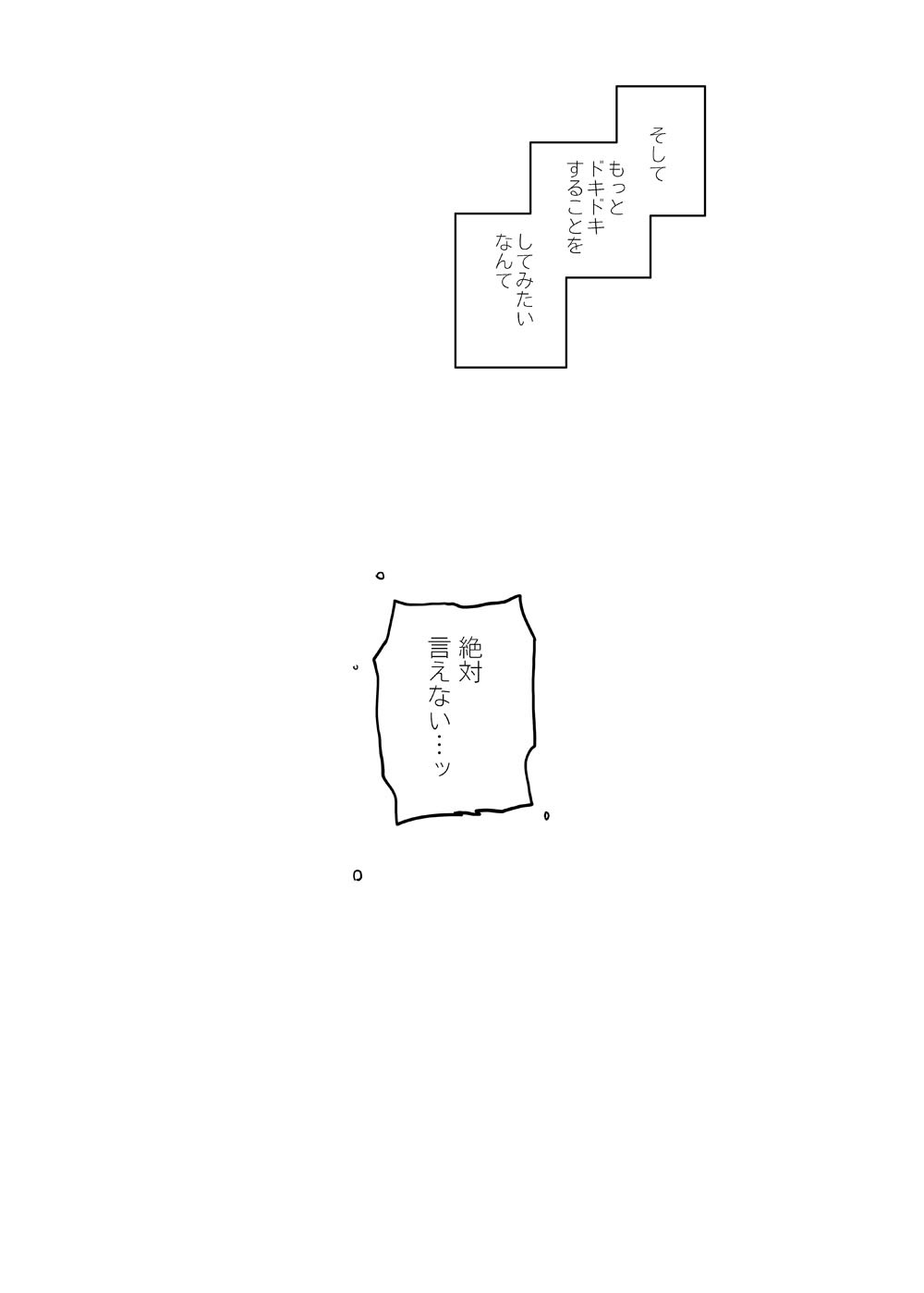 一生におはなをつむ花梨