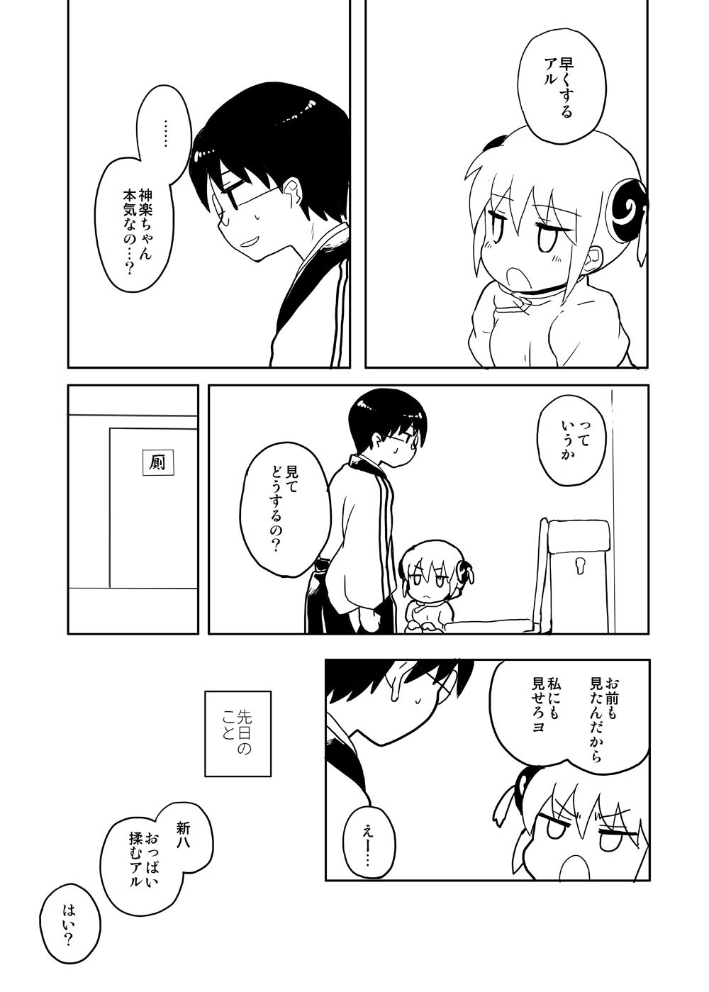 一生におはなをつむ花梨