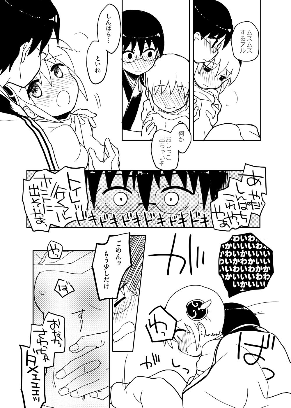 一生におはなをつむ花梨