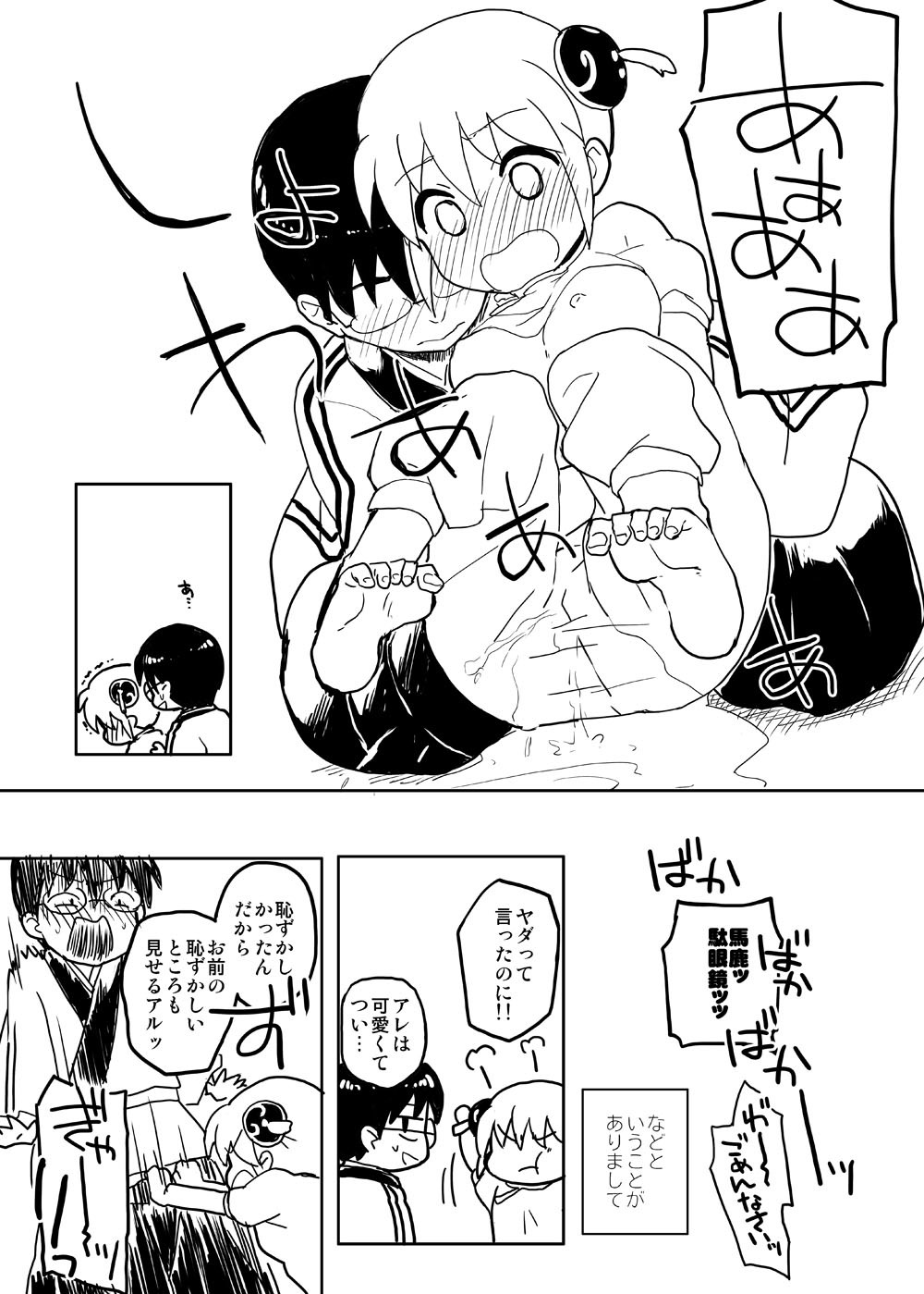 一生におはなをつむ花梨