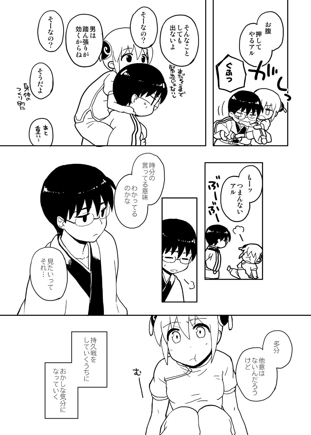 一生におはなをつむ花梨