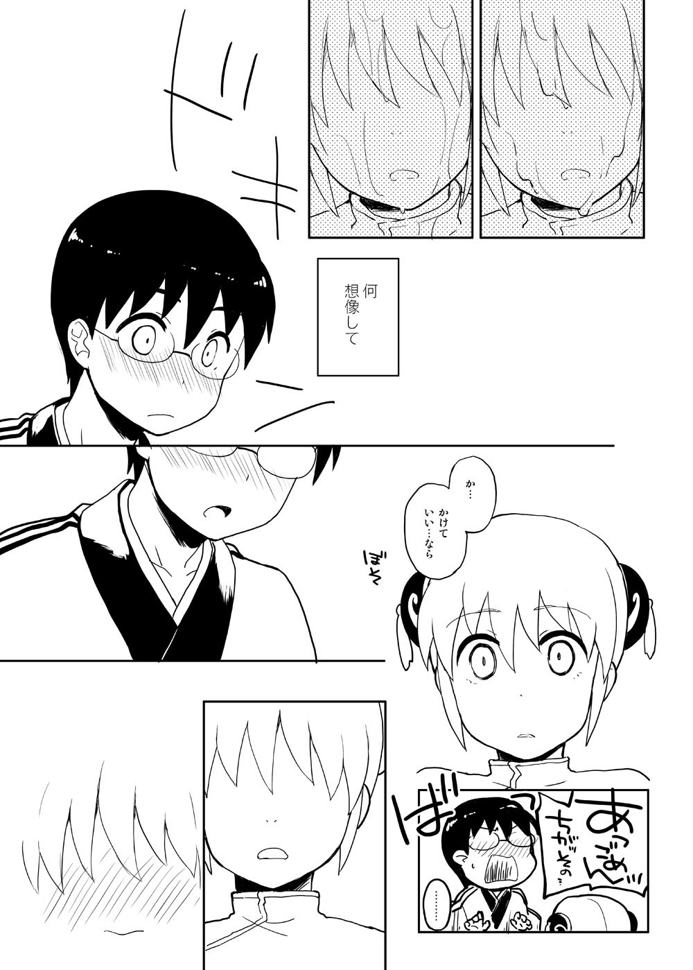 一生におはなをつむ花梨