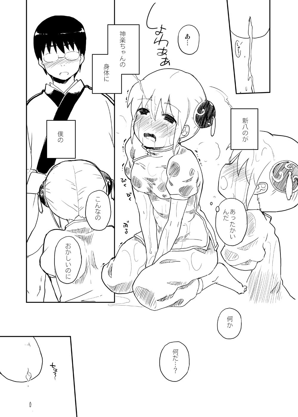 一生におはなをつむ花梨