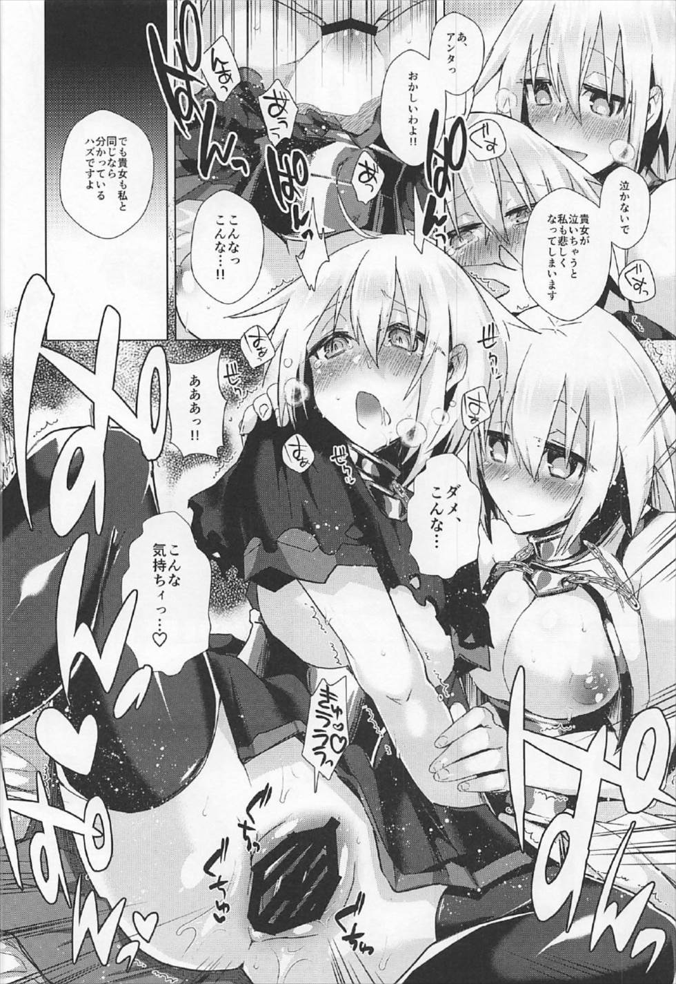 Kizuna 10 Jeanne ga Iru Chaldea ni Lv1 no Jeanne Route ga Shoukan Saretara？