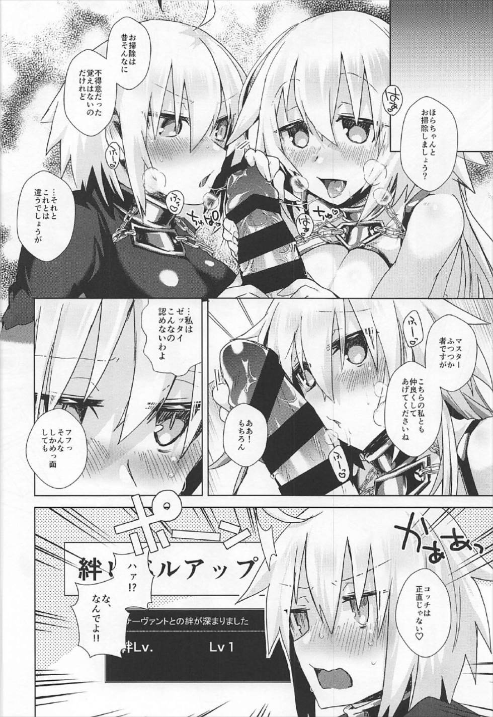 Kizuna 10 Jeanne ga Iru Chaldea ni Lv1 no Jeanne Route ga Shoukan Saretara？