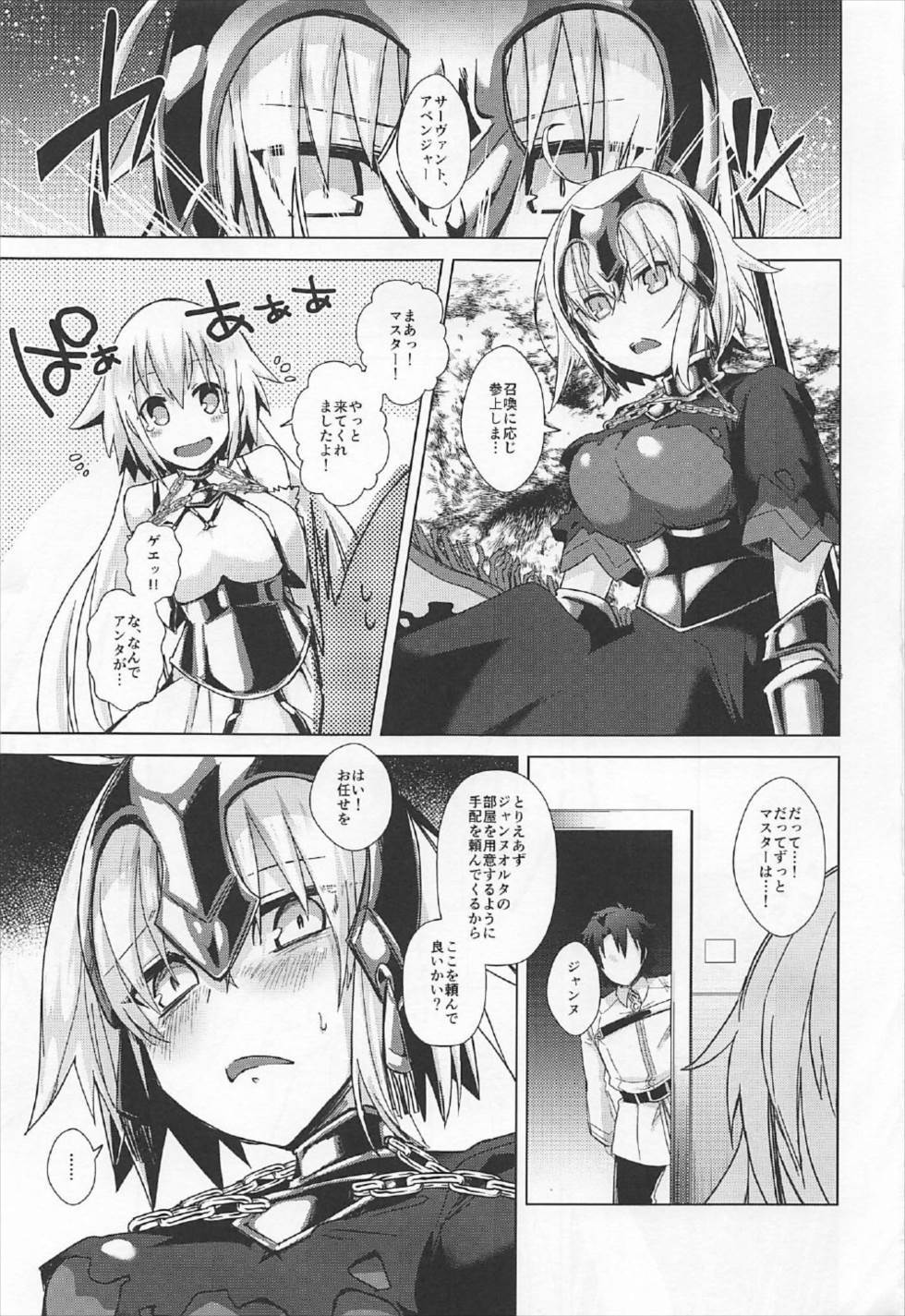 Kizuna 10 Jeanne ga Iru Chaldea ni Lv1 no Jeanne Route ga Shoukan Saretara？