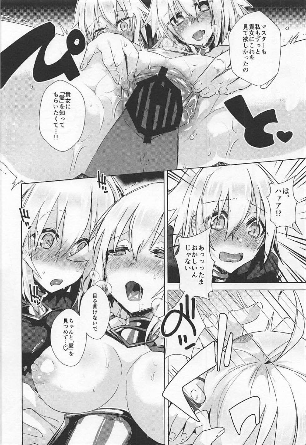 Kizuna 10 Jeanne ga Iru Chaldea ni Lv1 no Jeanne Route ga Shoukan Saretara？