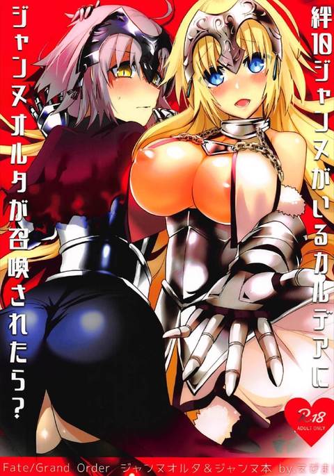 Kizuna 10 Jeanne ga Iru Chaldea ni Lv1 no Jeanne Route ga Shoukan Saretara？