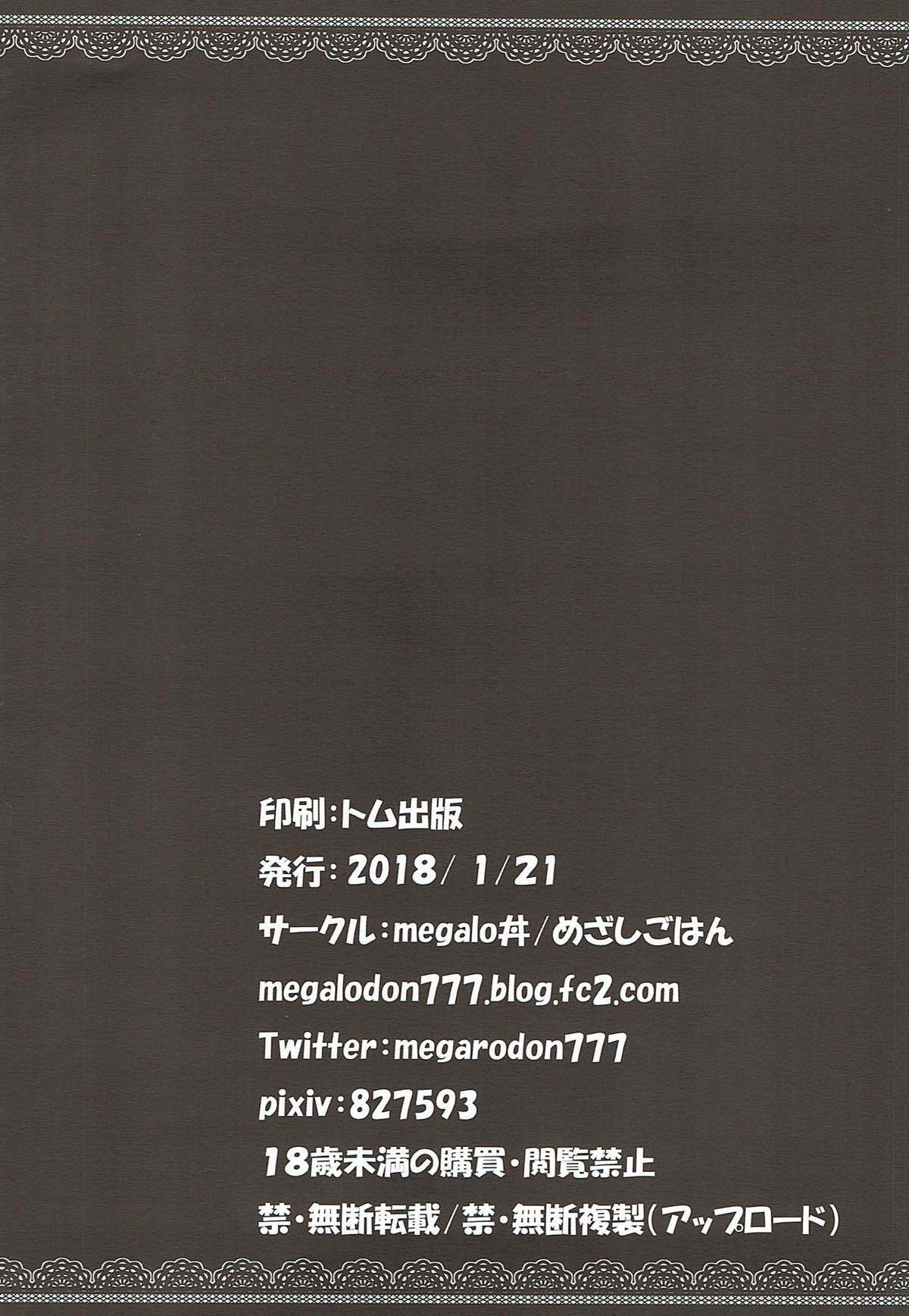 遠野一期一会